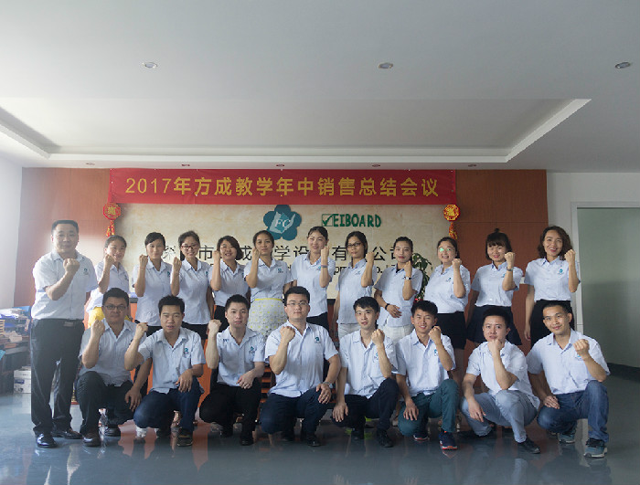 熱烈祝賀午夜福利视频网站教學銷售2017年年中工作總結會議隆重召開