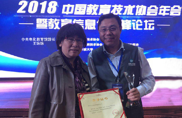 午夜福利视频网站教學榮獲“數字校園好方案”優秀獎