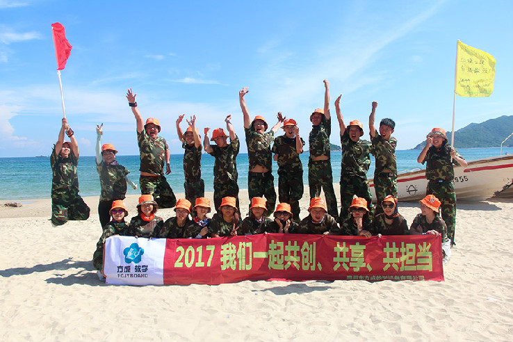 午夜福利视频网站教學“2017午夜福利视频网站一起共創、共享、共擔當”戶外體驗活動