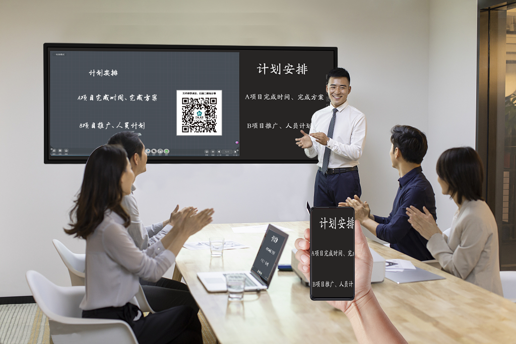 會議平板：讓會議更加專業、高效