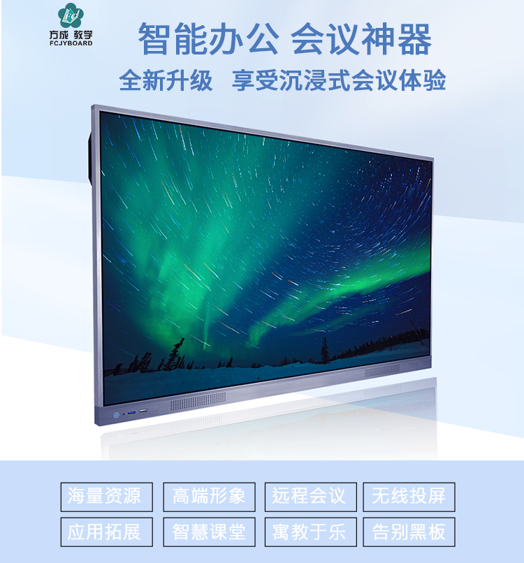 解析會議平板的移動應用與跨平台兼容性