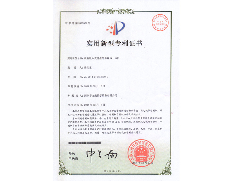 設有嵌入式鍵盤的多媒體-午夜福利亚洲 專利