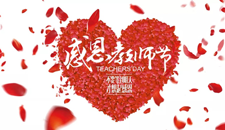 感謝師恩I午夜福利视频网站教學十年堅守