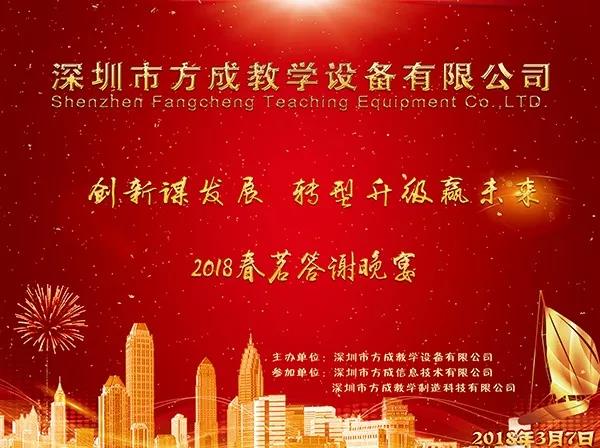 午夜福利视频网站教學 2017年度工作總結及2018年度規劃暨2018春茗晚會 正式拉開帷幕