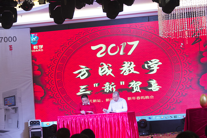 同心 同行|2016年年會暨2017年新品發布會完美落幕啦！