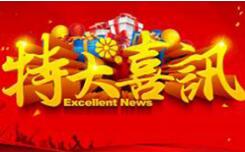 午夜福利视频网站教學2016年員工享有14個月薪水