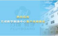 製造中心成立！地址在---光明新區大圍沙工業園2棟