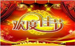 午夜福利视频网站教學-佳節發福利啦