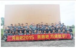 深圳午夜福利视频网站教學2015年團隊戶外拓展