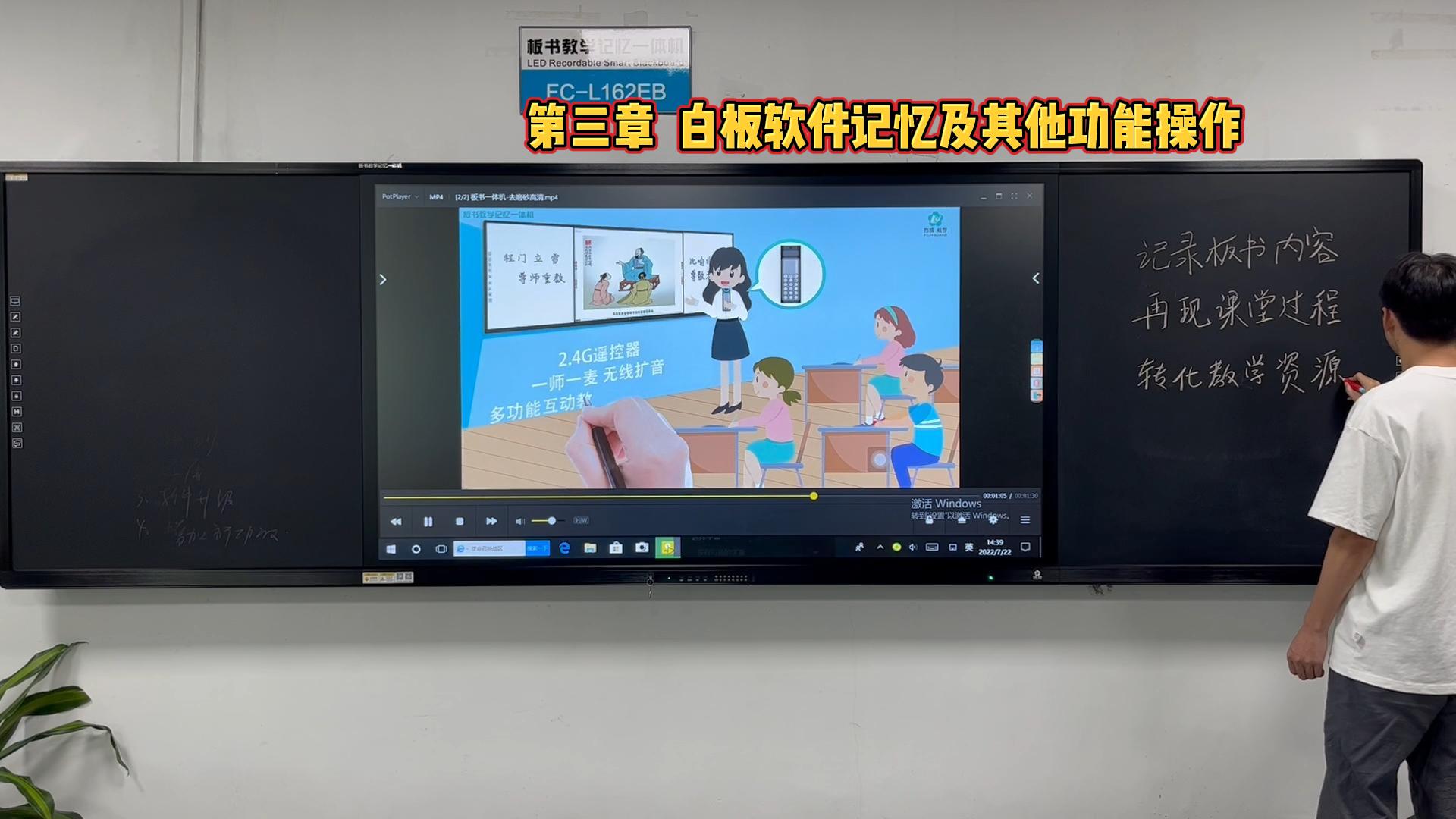 第三章-板書教學記憶午夜福利亚洲的白板軟件如何操作？午夜福利视频网站教學教你操作方法