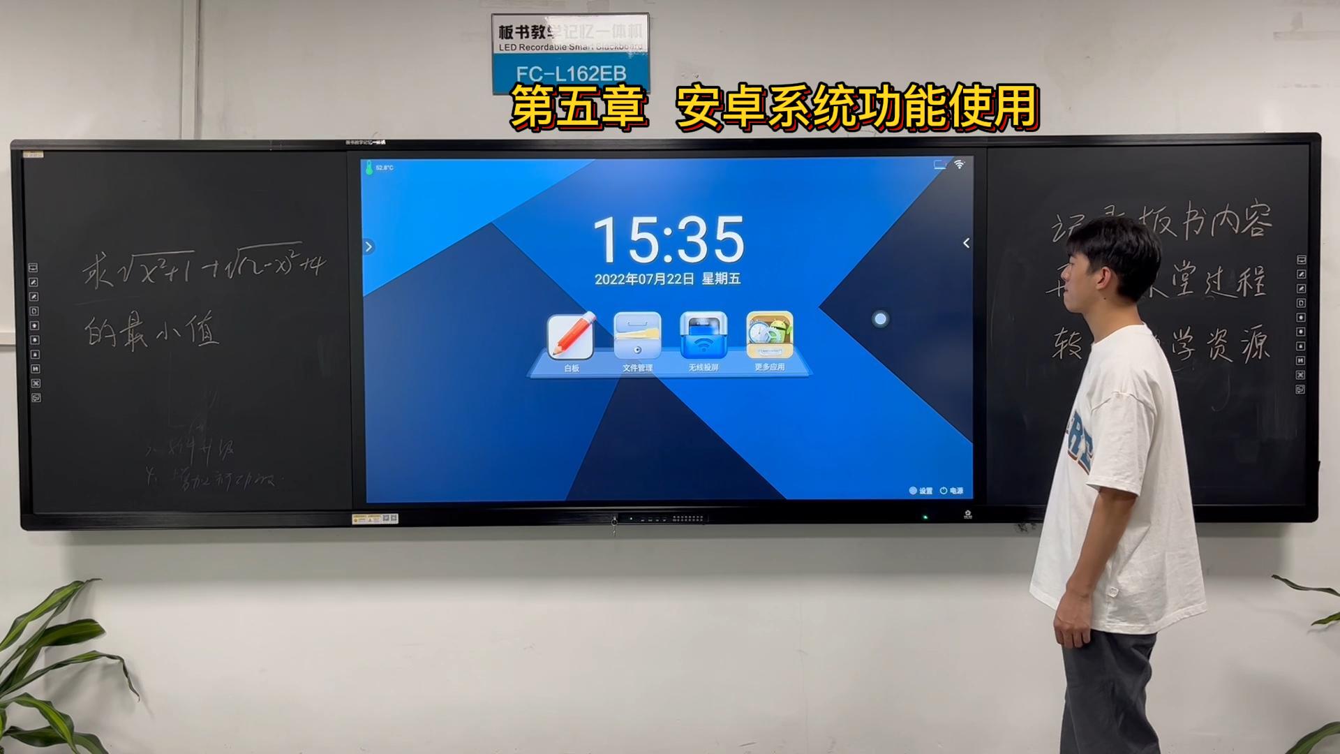 第五章-板書教學記憶午夜福利亚洲的安卓係統操作方法介紹